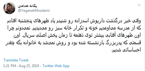 #داریوش_اسدزاده / بابا بزرگ مهربون خانه سبز به خاطرات پیوست +تصاویر
