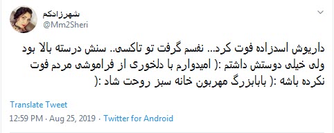 #داریوش_اسدزاده / بابا بزرگ مهربون خانه سبز به خاطرات پیوست +تصاویر