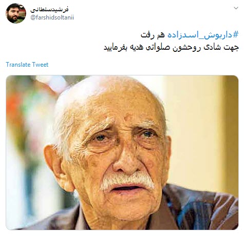 #داریوش_اسدزاده / بابا بزرگ مهربون خانه سبز به خاطرات پیوست +تصاویر