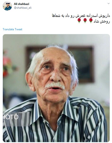 #داریوش_اسدزاده / بابا بزرگ مهربون خانه سبز به خاطرات پیوست +تصاویر