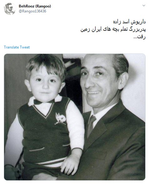 #داریوش_اسدزاده / بابا بزرگ مهربون خانه سبز به خاطرات پیوست +تصاویر