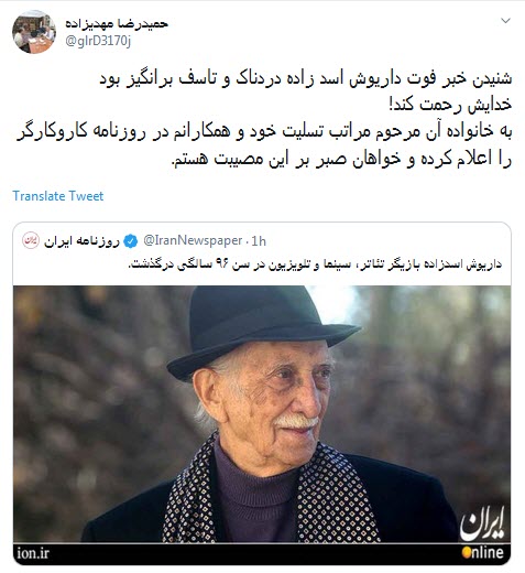 #داریوش_اسدزاده / بابا بزرگ مهربون خانه سبز به خاطرات پیوست +تصاویر