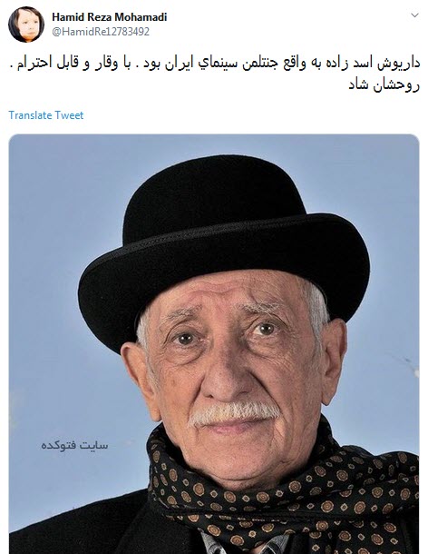 #داریوش_اسدزاده / بابا بزرگ مهربون خانه سبز به خاطرات پیوست +تصاویر