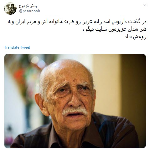 #داریوش_اسدزاده / بابا بزرگ مهربون خانه سبز به خاطرات پیوست +تصاویر