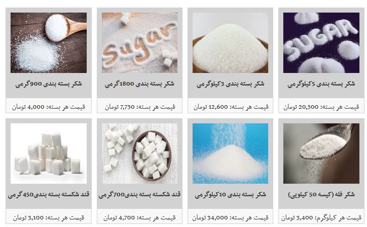 خرید قند و شکر چقدر هزینه دارد؟ + قیمت