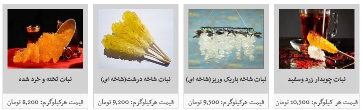 خرید قند و شکر چقدر هزینه دارد؟ + قیمت
