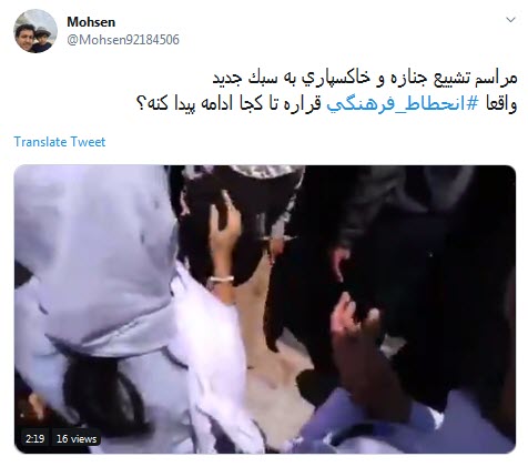خاکسپاری متفاوت در تهران همراه با موسيقى دست و جيغ و سوت/ معلوم نیست عروسیه یا عزا؟! +فیلم و واکنش کاربران