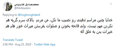 خاکسپاری متفاوت در تهران همراه با موسيقى دست و جيغ و سوت/ معلوم نیست عروسیه یا عزا؟! +فیلم و واکنش کاربران
