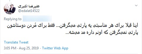 خاکسپاری متفاوت در تهران همراه با موسيقى دست و جيغ و سوت/ معلوم نیست عروسیه یا عزا؟! +فیلم و واکنش کاربران