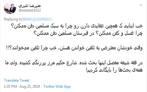 خاکسپاری متفاوت در تهران همراه با موسيقى دست و جيغ و سوت/ معلوم نیست عروسیه یا عزا؟! +فیلم و واکنش کاربران