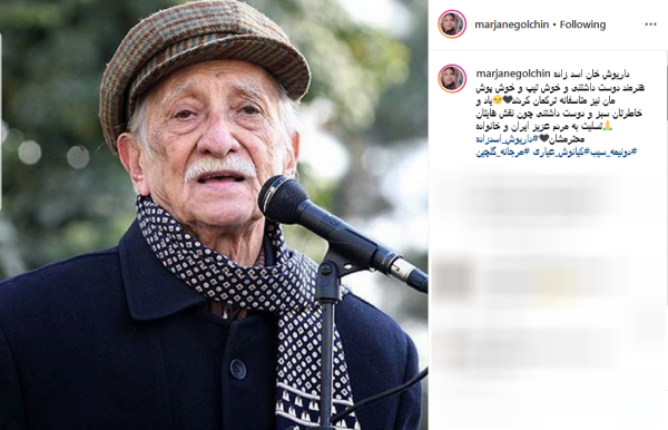 تسلیت هنرمندان به مناسبت درگذشت زنده یاد «داریوش اسدزاده» تسلیت هنرمندان به مناسبت درگذشت زنده یاد «داریوش اسدزاده»