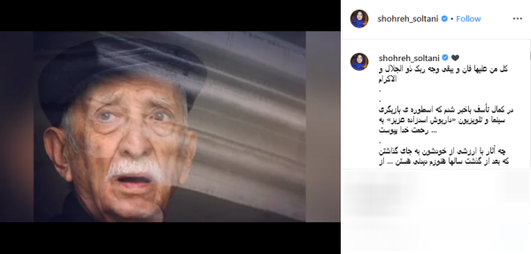 تسلیت هنرمندان به مناسبت درگذشت زنده یاد «داریوش اسدزاده» تسلیت هنرمندان به مناسبت درگذشت زنده یاد «داریوش اسدزاده»