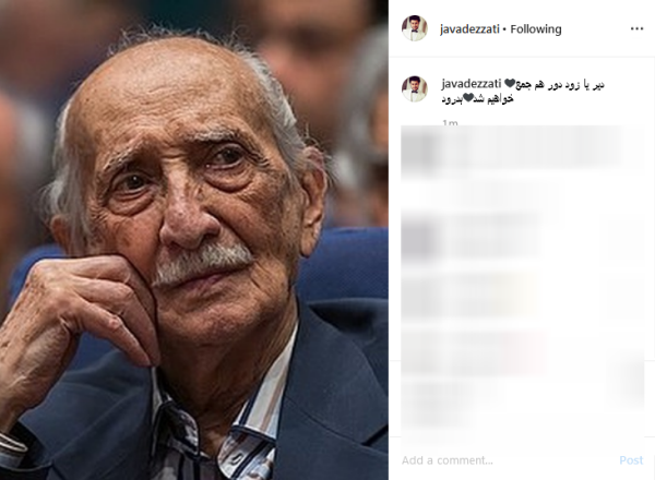 تسلیت هنرمندان به مناسبت درگذشت زنده یاد «داریوش اسدزاده» تسلیت هنرمندان به مناسبت درگذشت زنده یاد «داریوش اسدزاده»