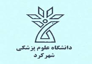 ارتقای مرتبه علمی عضو هیئت علمی دانشگاه علوم پزشکی