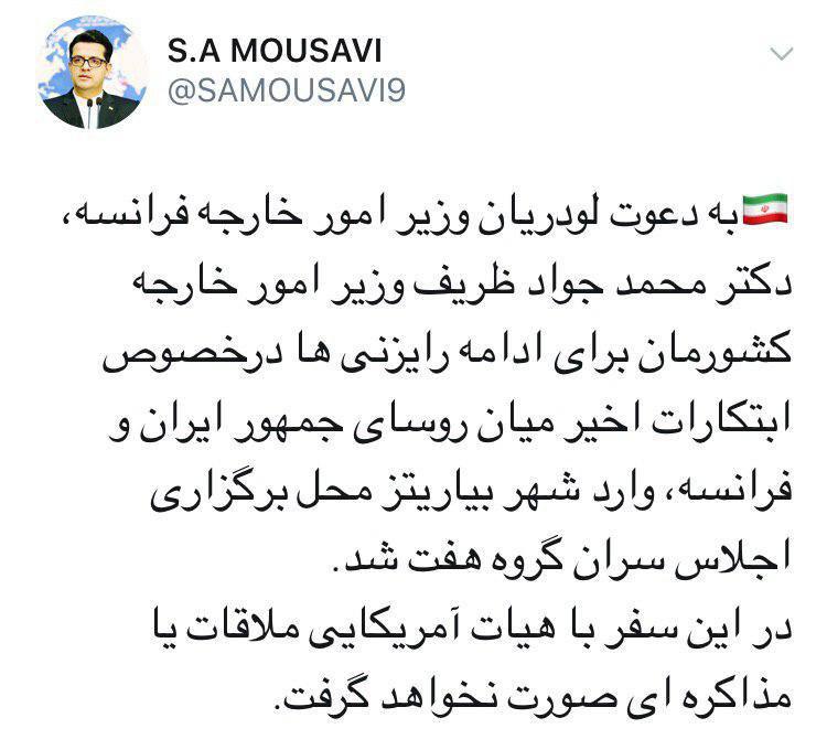 موسوی حضور ظریف  درنشست گروه 7 را تایید کرد
