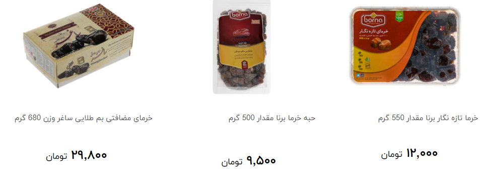 انواع خرما بسته بندی در بازار به چه قیمتی فروخته می شود؟