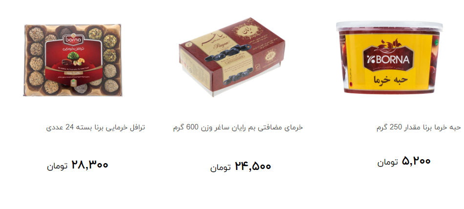 انواع خرما بسته بندی در بازار به چه قیمتی فروخته می شود؟