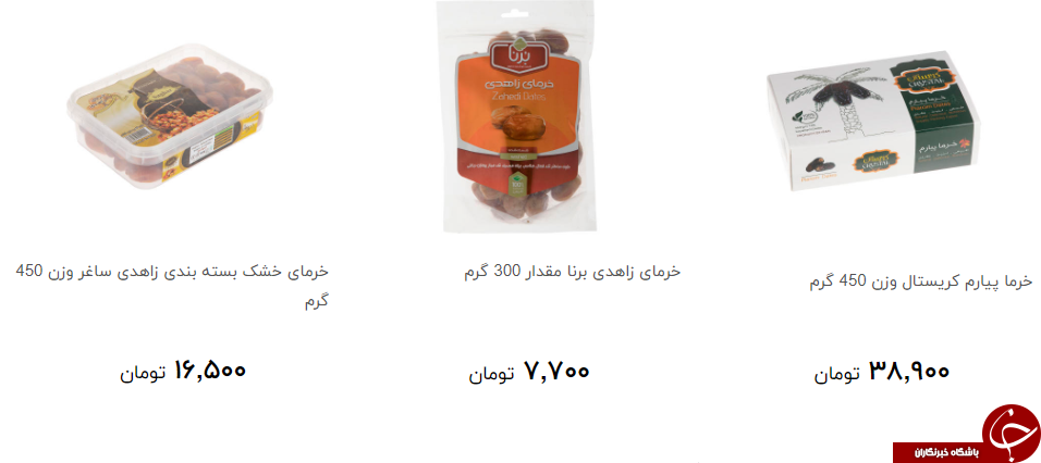 انواع خرما بسته بندی در بازار به چه قیمتی فروخته می شود؟