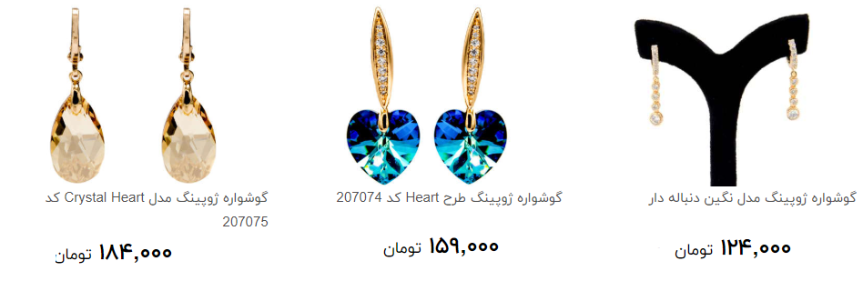 انواع گوشوار بدلی + قیمت