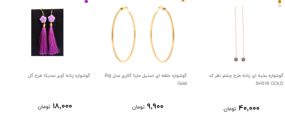انواع گوشوار بدلی + قیمت