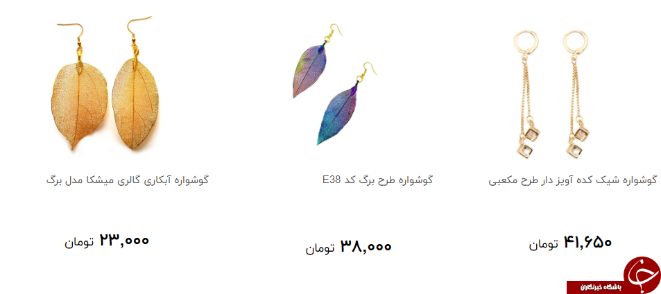 انواع گوشوار بدلی + قیمت