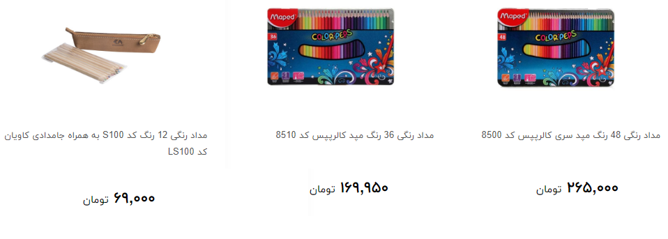 انواع ابزار نقاشی و رنگ آمیزی ویژه دانش آموزان در آستانه مهر + قیمت