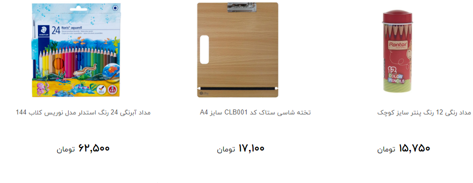 انواع ابزار نقاشی و رنگ آمیزی ویژه دانش آموزان در آستانه مهر + قیمت