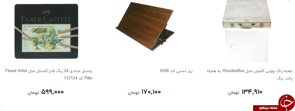 انواع ابزار نقاشی و رنگ آمیزی ویژه دانش آموزان در آستانه مهر + قیمت