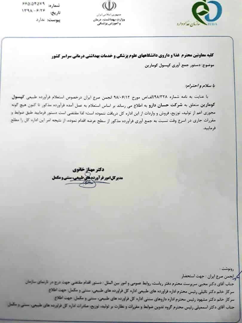 قرص قاتلی که به جای شفا جان می&zwnj;گیرد/ درمان قطعی صرع با یک کپسول گیاهی صحت دارد؟