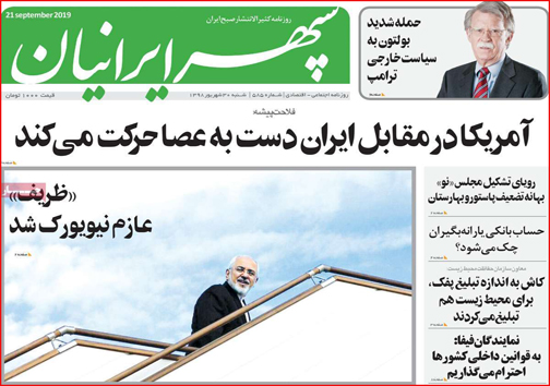 نیم صفحه نخست روزنامه های استانی؛