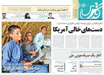 دست های خالی آمریکا/ وزیر بهداشت برای بیمارستان حاشیه شهر پول ندارد
