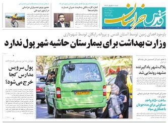 دست های خالی آمریکا/ وزیر بهداشت برای بیمارستان حاشیه شهر پول ندارد