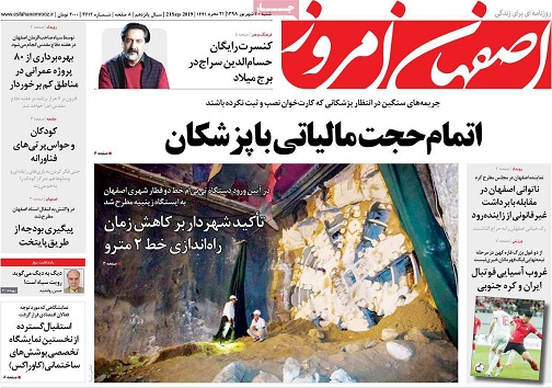 اتمام حجت مالیاتی با پزشکان/ بازی گزینه بازی