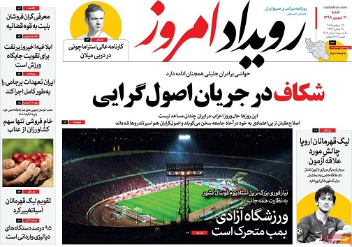 اتمام حجت مالیاتی با پزشکان/ بازی گزینه بازی
