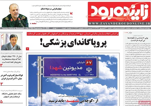 اتمام حجت مالیاتی با پزشکان/ بازی گزینه بازی