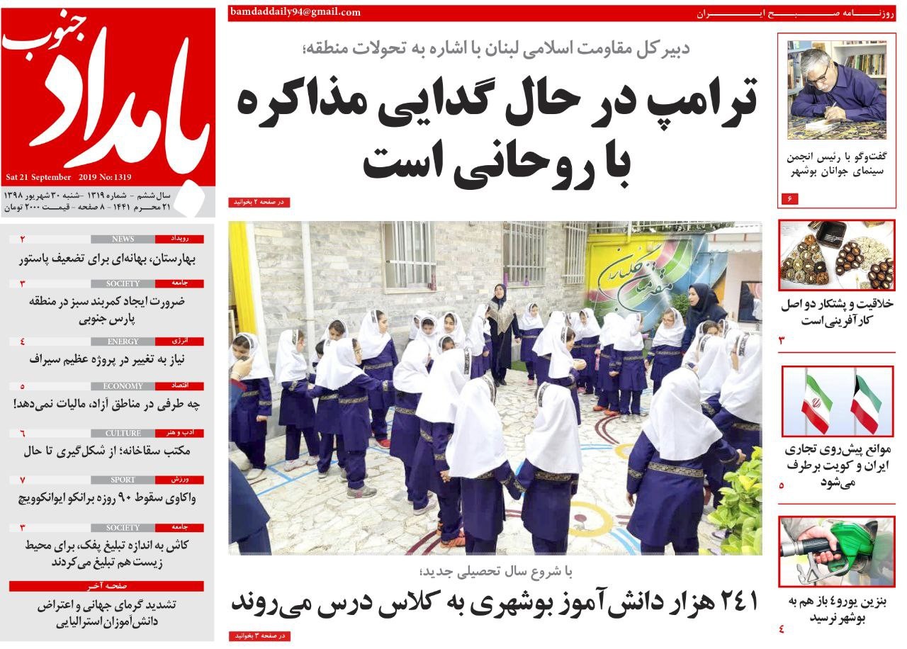 ۲۴۱ هزار دانش آموز بوشهری به کلاس درس می&zwnj;روند/ پاسخگوی شرایطی که بر ما تحمیل کرده&zwnj;اید باشید