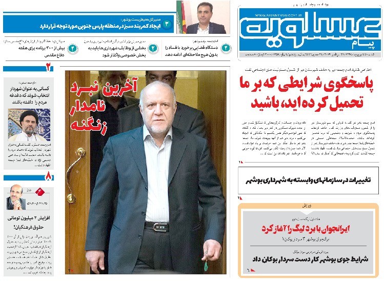 ۲۴۱ هزار دانش آموز بوشهری به کلاس درس می&zwnj;روند/ پاسخگوی شرایطی که بر ما تحمیل کرده&zwnj;اید باشید