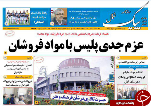 حذف پردرآمدها؛ کمی جدی تر! / خواب در میدان جنگ؟!