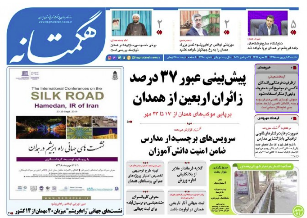 ۳۰۰ کلاس بدون معلم/قطار شهری ضرورت یا فرصت