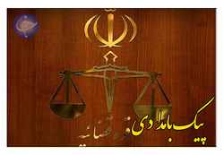 سررسید وعده سامانه حقوق مدیران + صوت