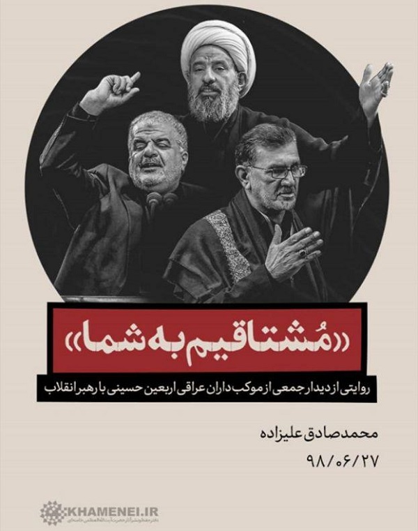 مشتاقیم به شما +تصاویر