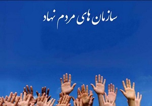 بیشترین فعالیت سازمان‌های مردم‌نهاد قم در امور خیریه است