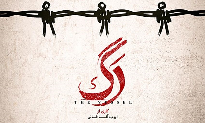 روایتی تئاتری از حماسه سازی و دفاع از کیان یک ملت در جنگ جهانی