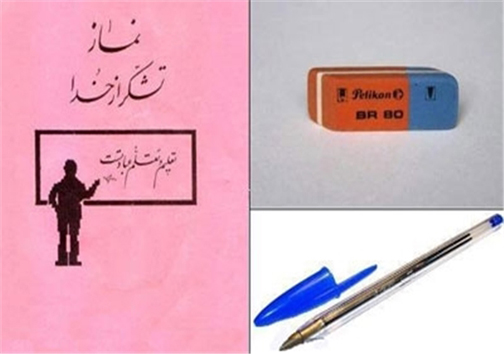یادی از گذشته/ بوی ماه مهر طنین انداز شد