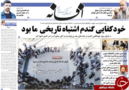 تصاویر صفحه نخست روزنامههای فارس ۳۰ شهریور سال ۱۳۹۸ تصاویر صفحه نخست روزنامههای فارس ۳۰ شهریور سال ۱۳۹۸