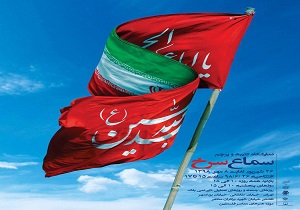 برگزاری نمایشگاه سماع سرخ در موزه هنر&zwnj;های معاصر فلسطین