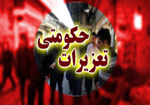 تعطیلی ۲ واحد تولیدی غیر مجاز بتن و تیرچه بلوک در فارس