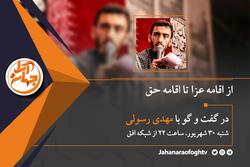 توضیحات «مهدی رسولی» درباره مداحی کوبنده‌اش خطاب به یکی از مسئولین + فیلم