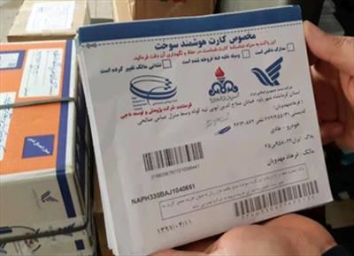 رصد مستمر سامانه توزیع مجدد کارت سوخت
