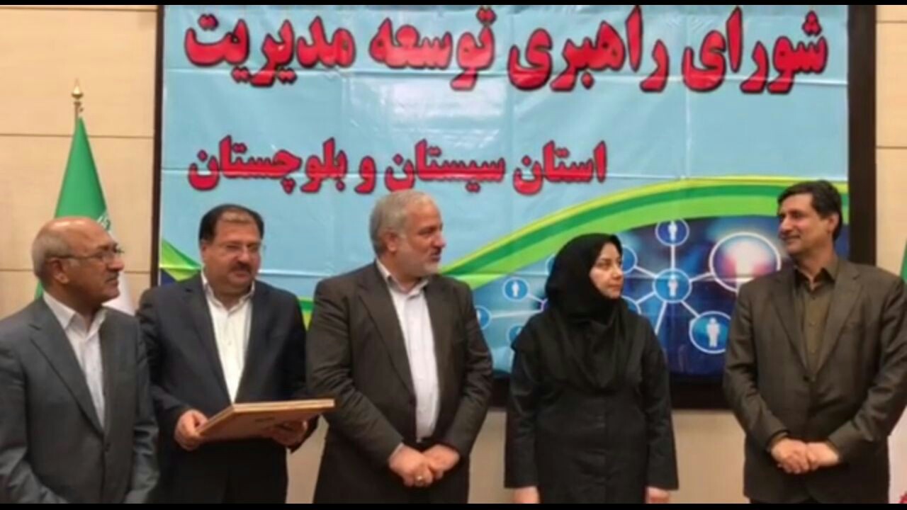 سازمان صنعت، معدن و تجارت سیستان و بلوچستان حائز رتبه برتر شد